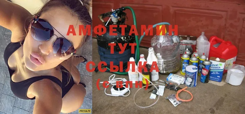 Amphetamine VHQ  закладка  маркетплейс официальный сайт  Ярцево  hydra ссылка 